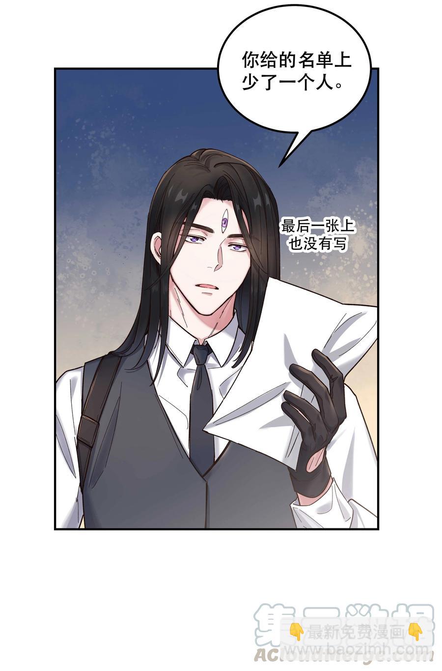 038 为什么没有饕餮？-第43话