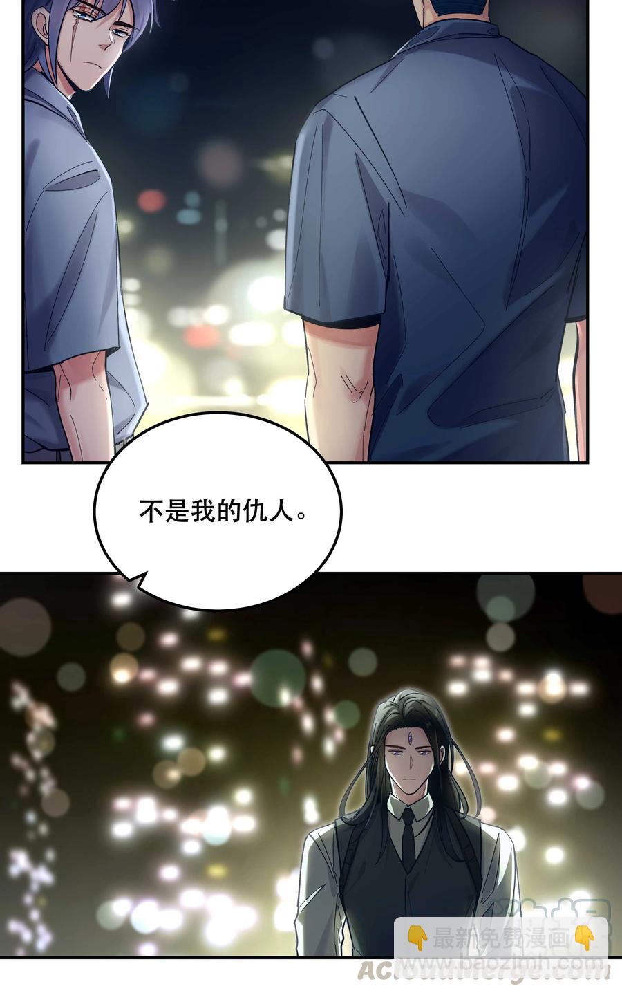 038 为什么没有饕餮？-第43话