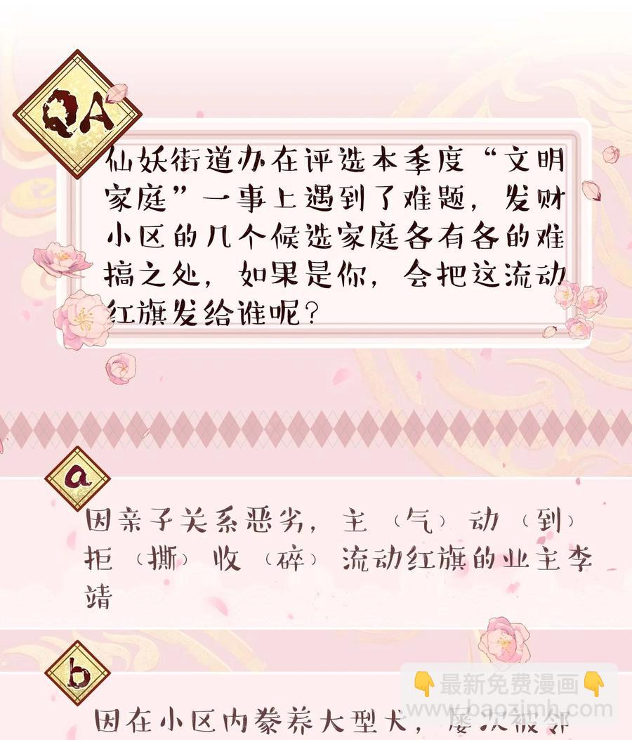 038 为什么没有饕餮？-第43话