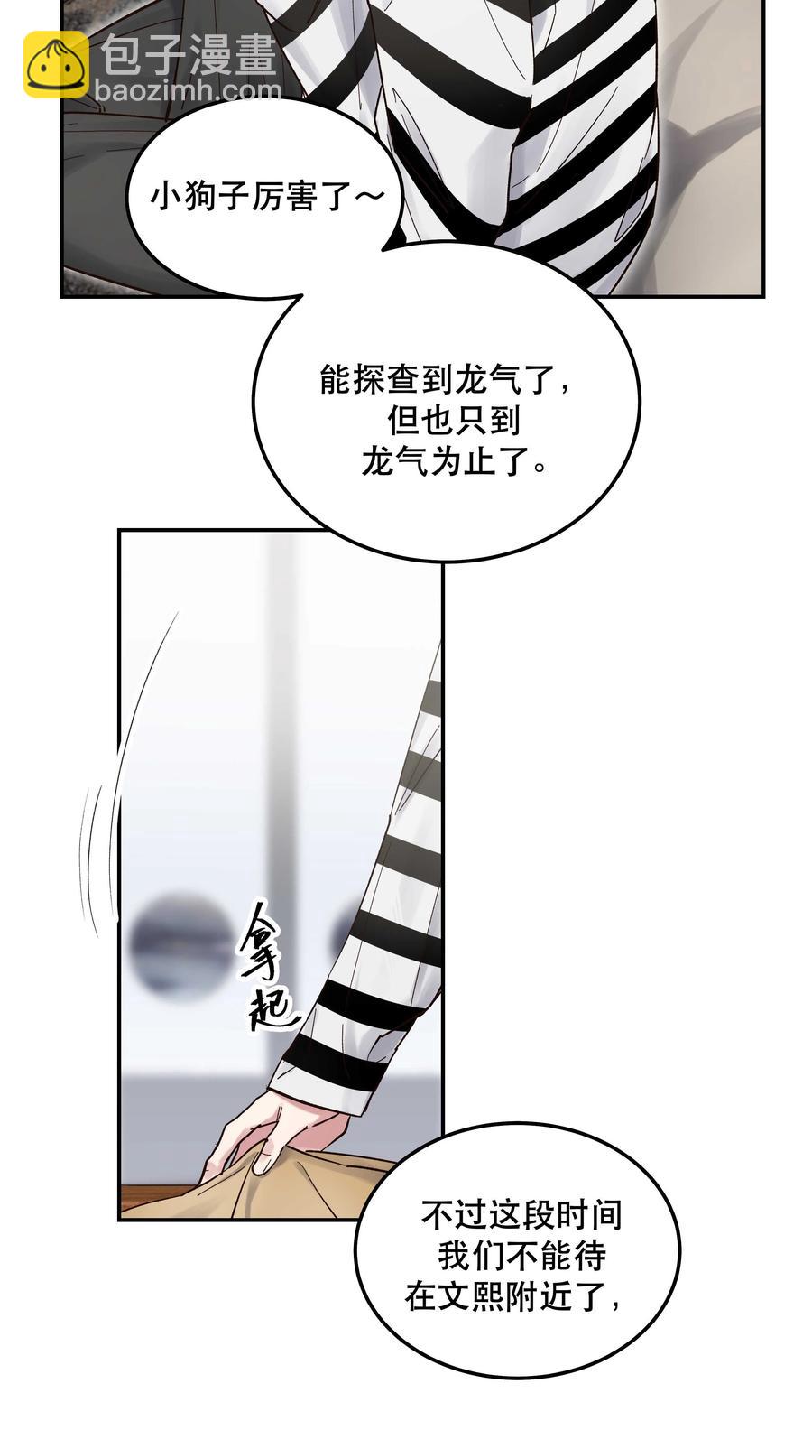 042 舒服吗？-第47话