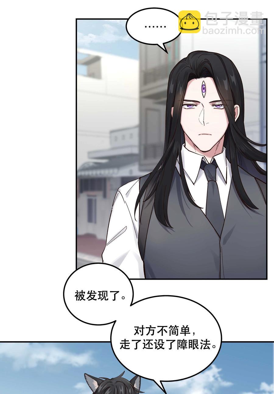 042 舒服吗？-第47话