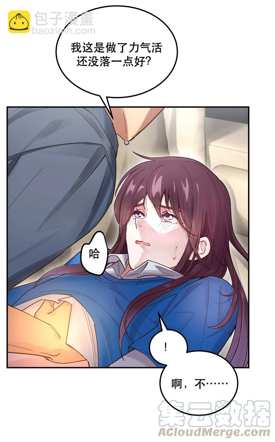 042 舒服吗？-第47话