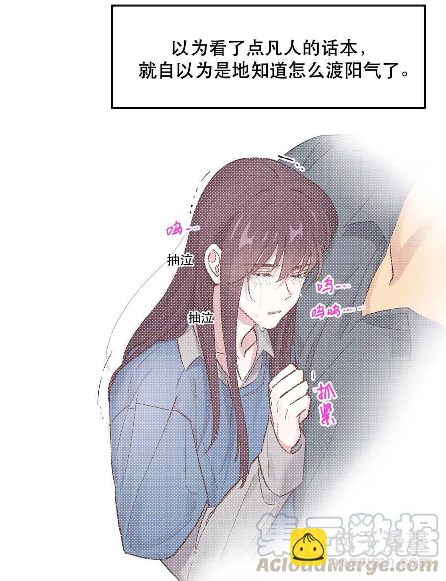 042 舒服吗？-第47话