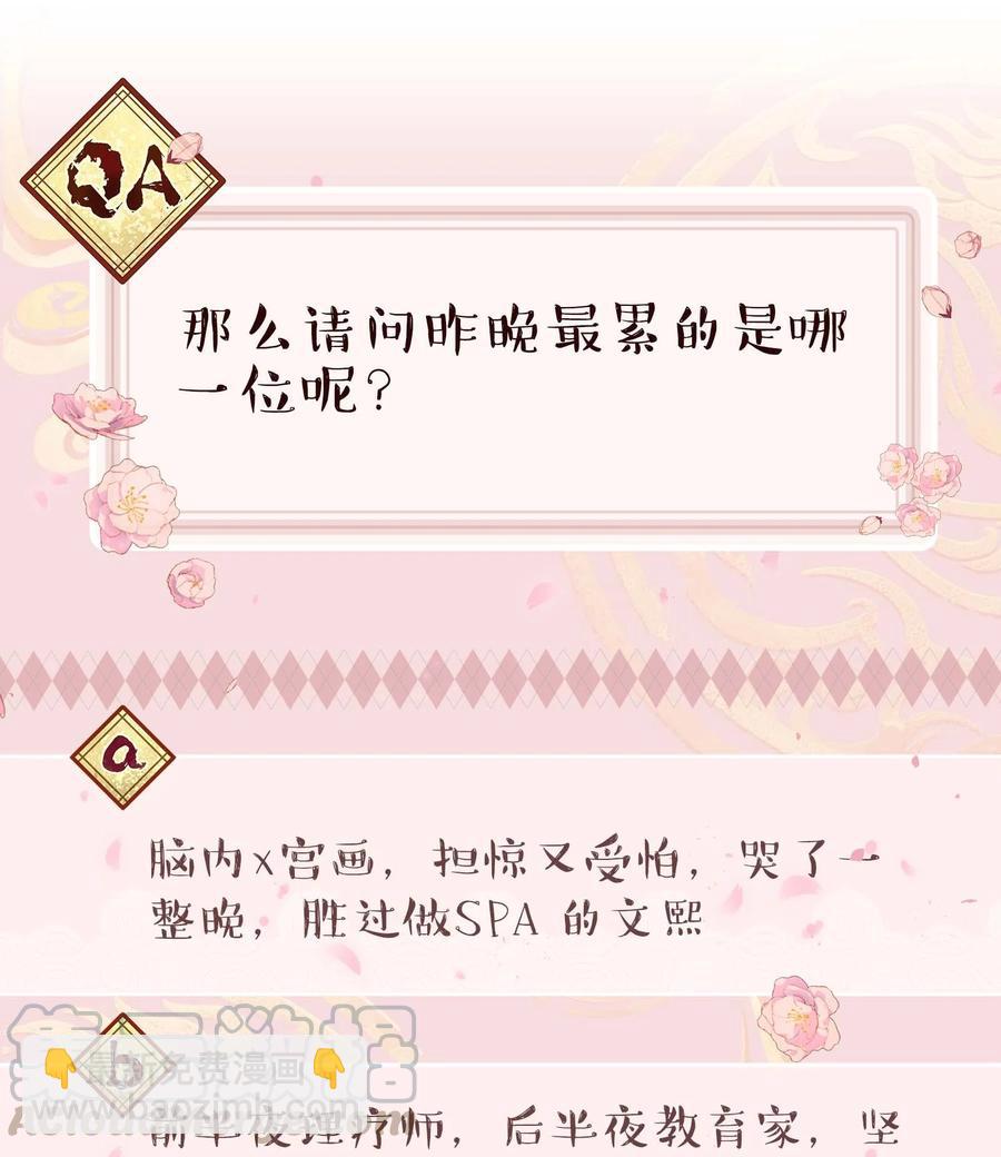 042 舒服吗？-第47话