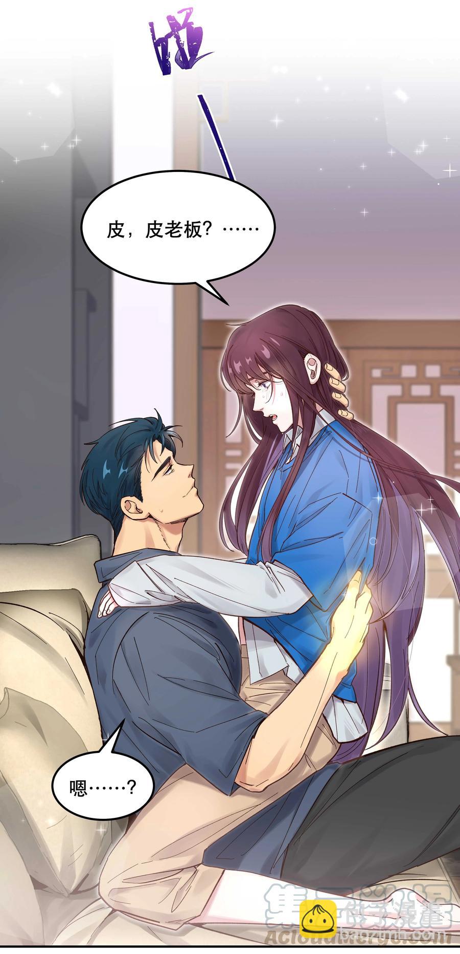 042 舒服吗？-第47话