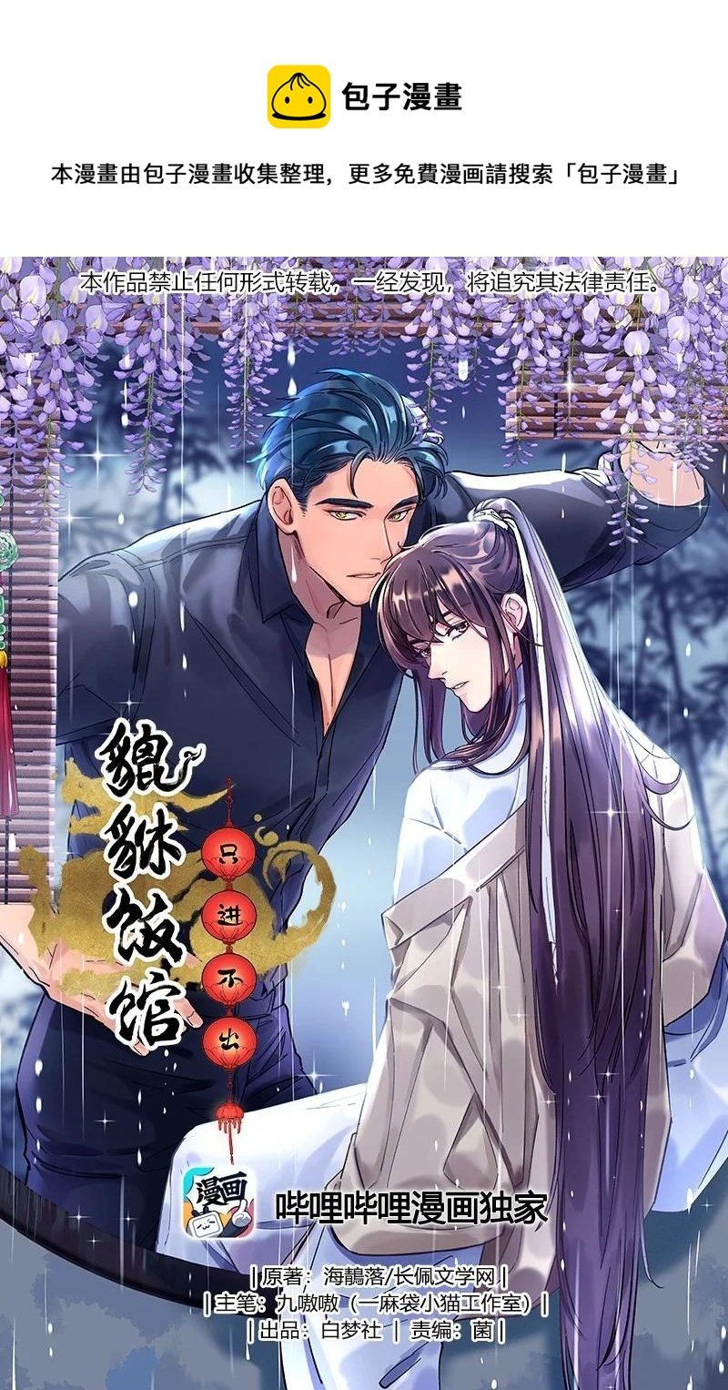 044 谁在蹦迪？！-第49话