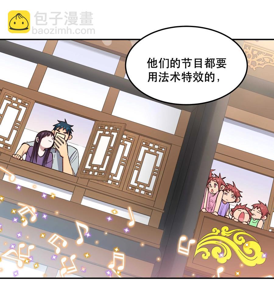 044 谁在蹦迪？！-第49话