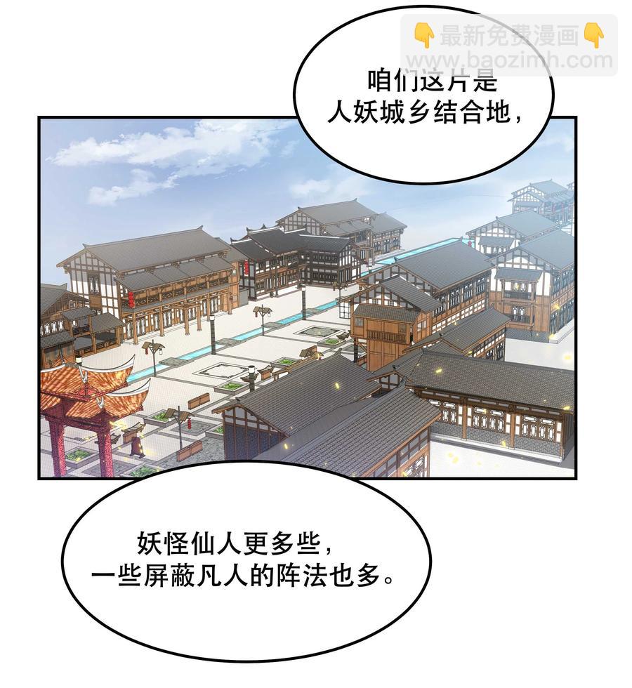 044 谁在蹦迪？！-第49话