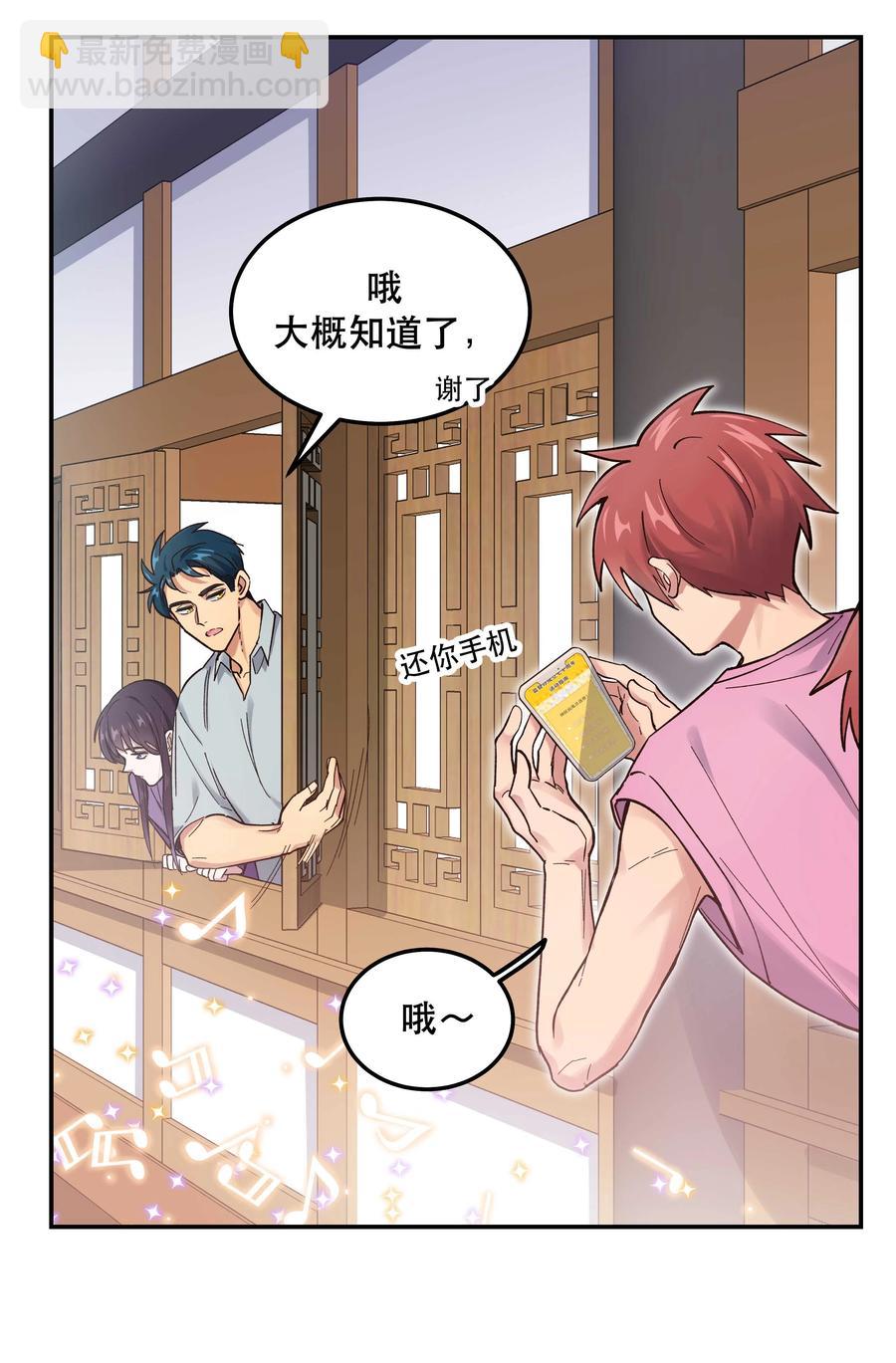 044 谁在蹦迪？！-第49话