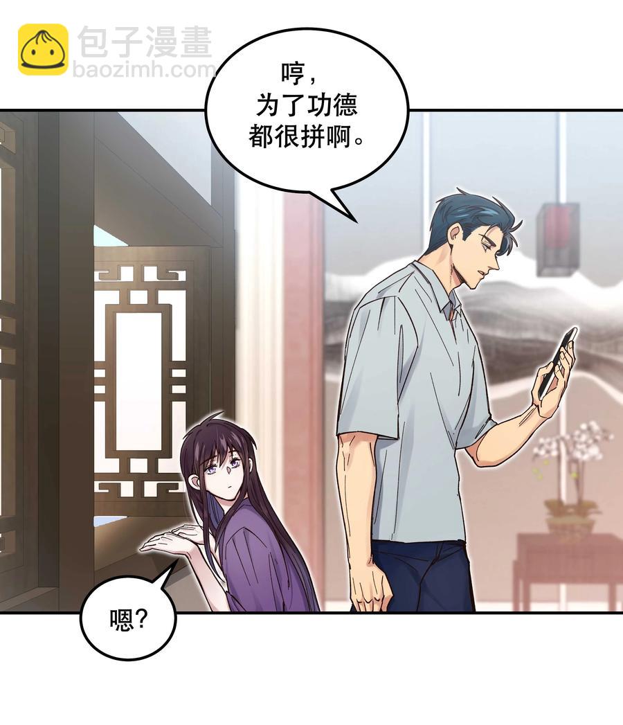 044 谁在蹦迪？！-第49话