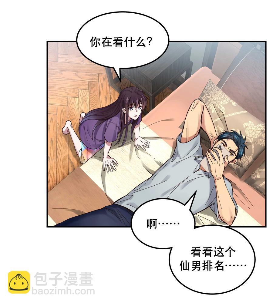 044 谁在蹦迪？！-第49话