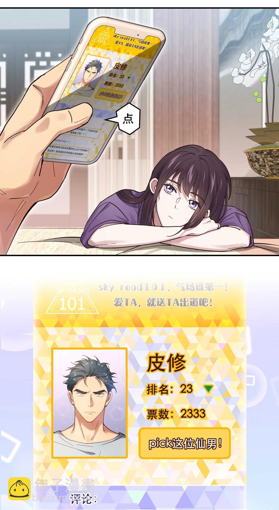 044 谁在蹦迪？！-第49话