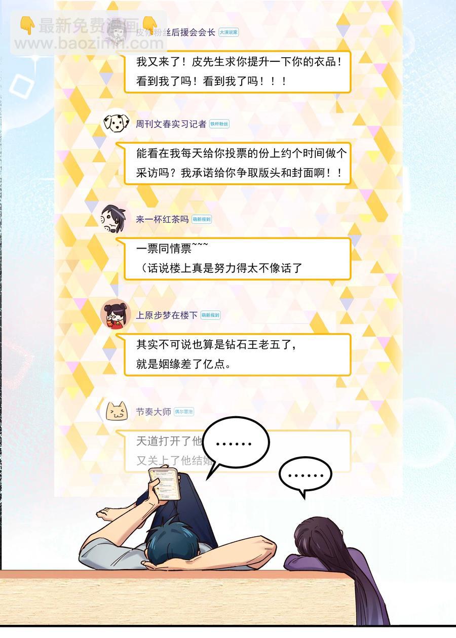 044 谁在蹦迪？！-第49话