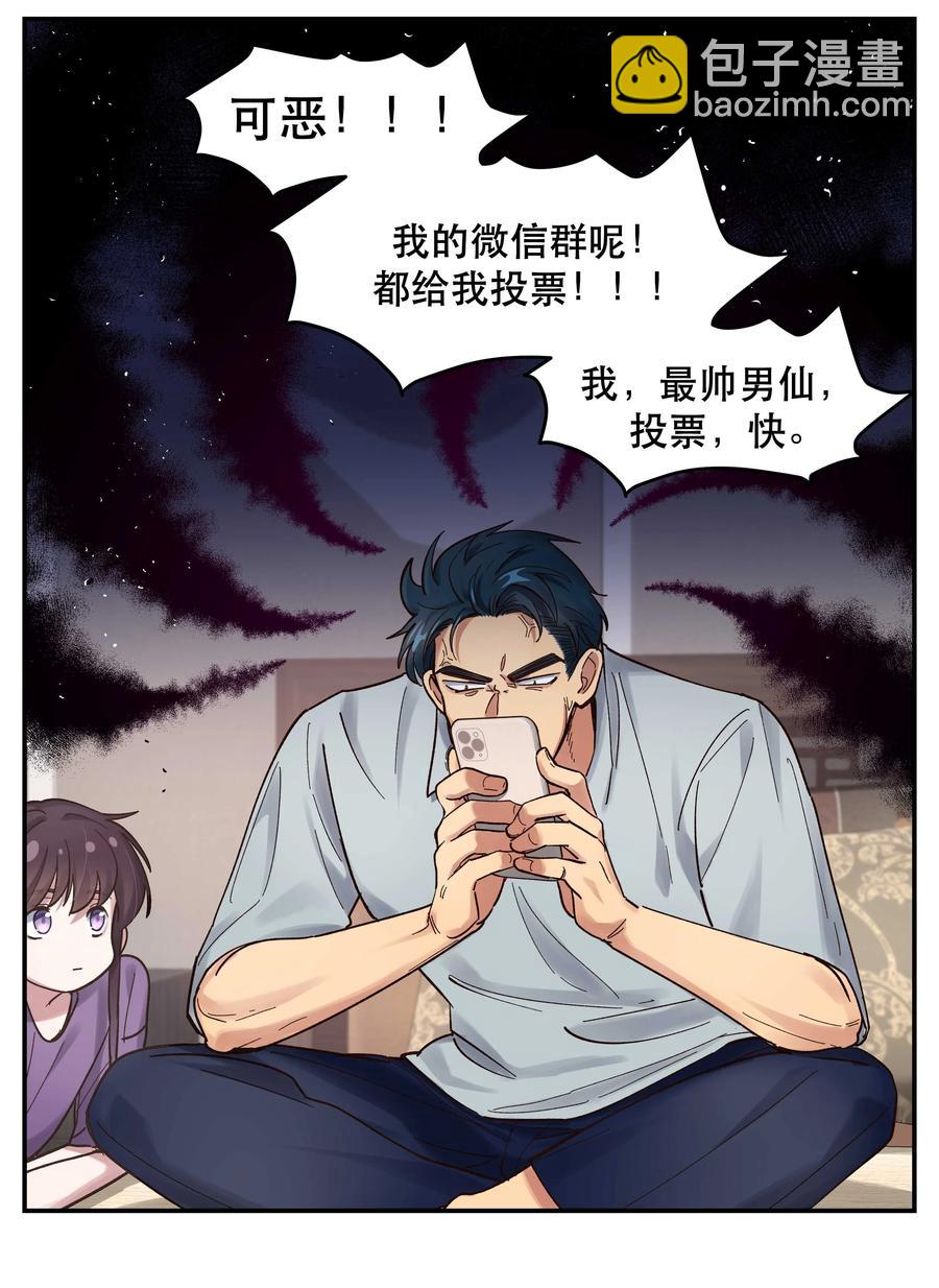 044 谁在蹦迪？！-第49话