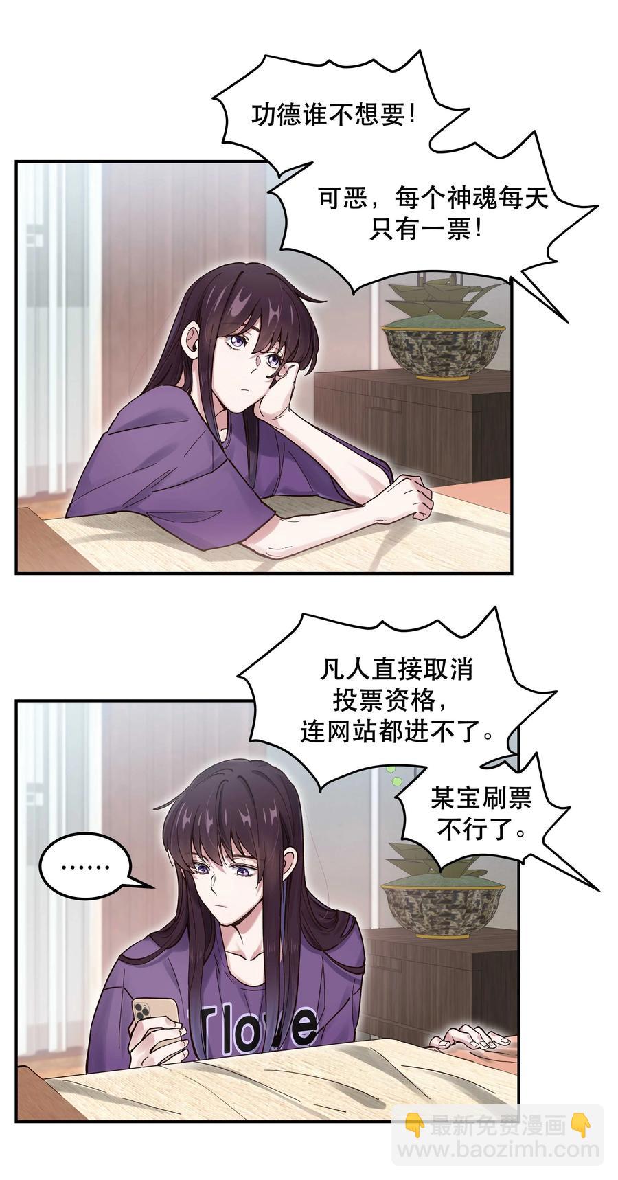 044 谁在蹦迪？！-第49话