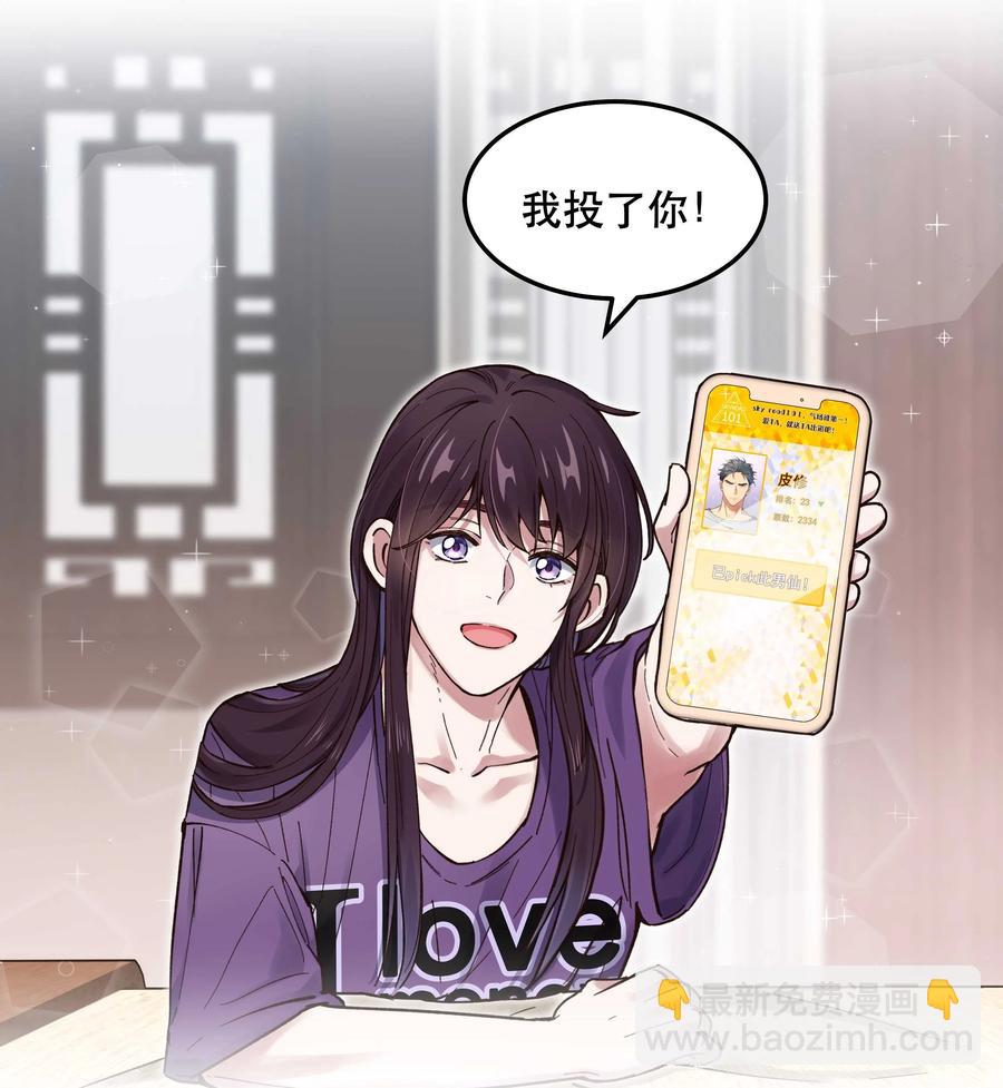 044 谁在蹦迪？！-第49话