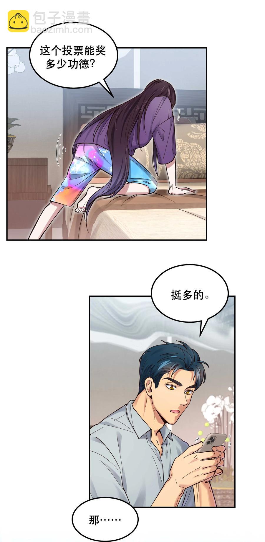 044 谁在蹦迪？！-第49话