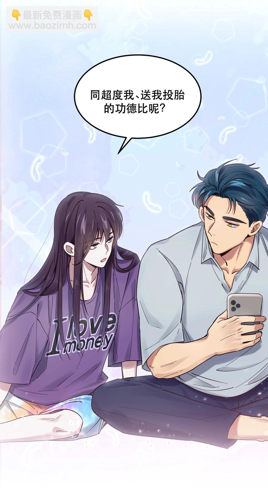 044 谁在蹦迪？！-第49话