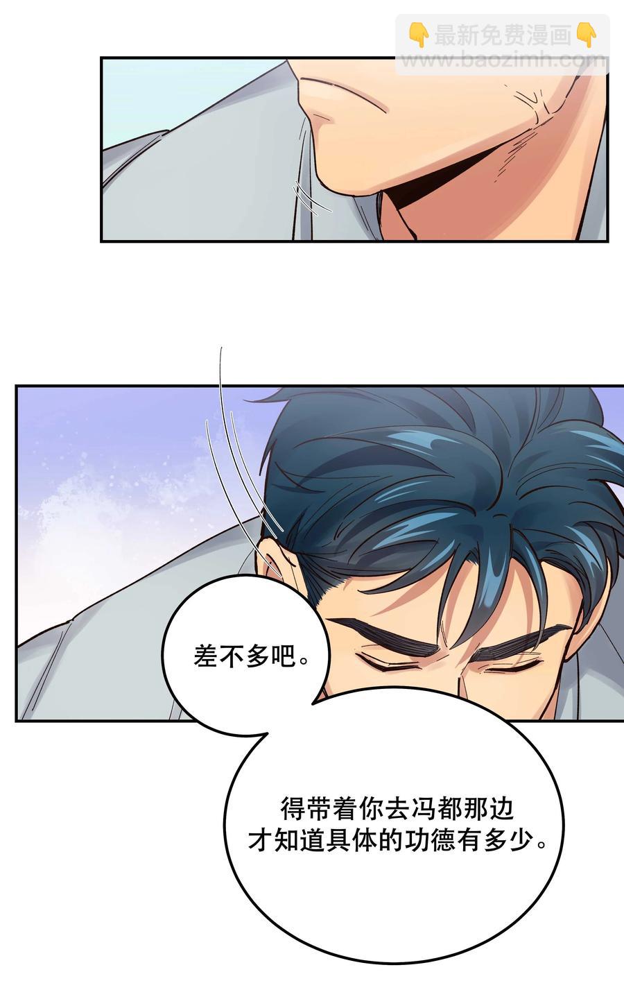 044 谁在蹦迪？！-第49话