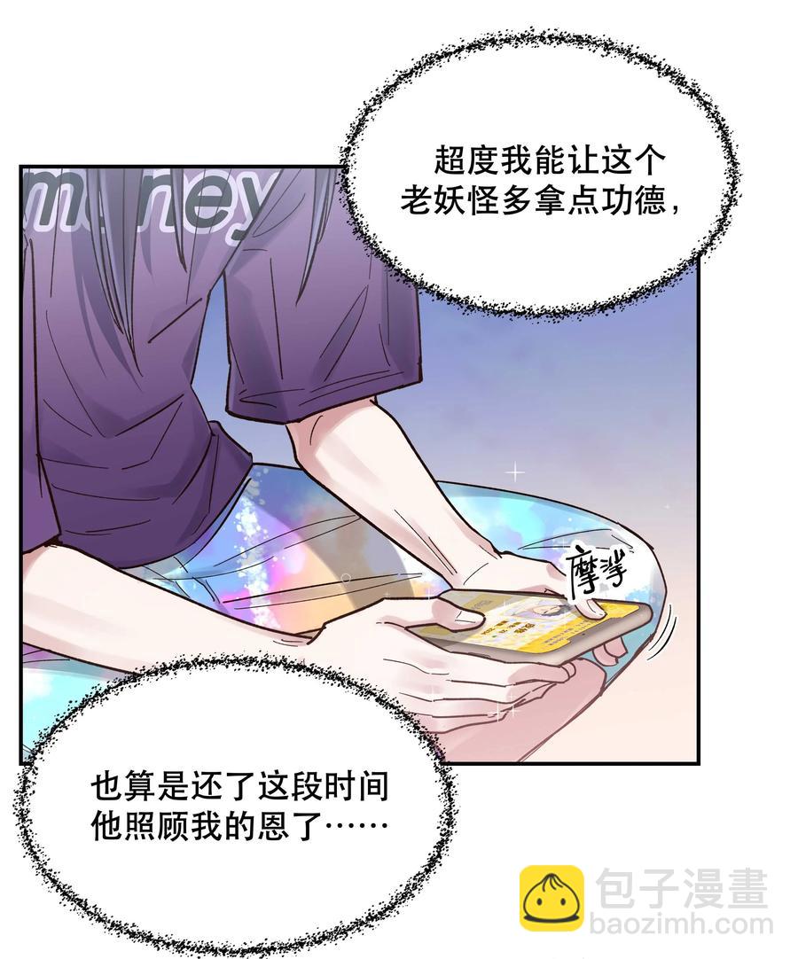 044 谁在蹦迪？！-第49话