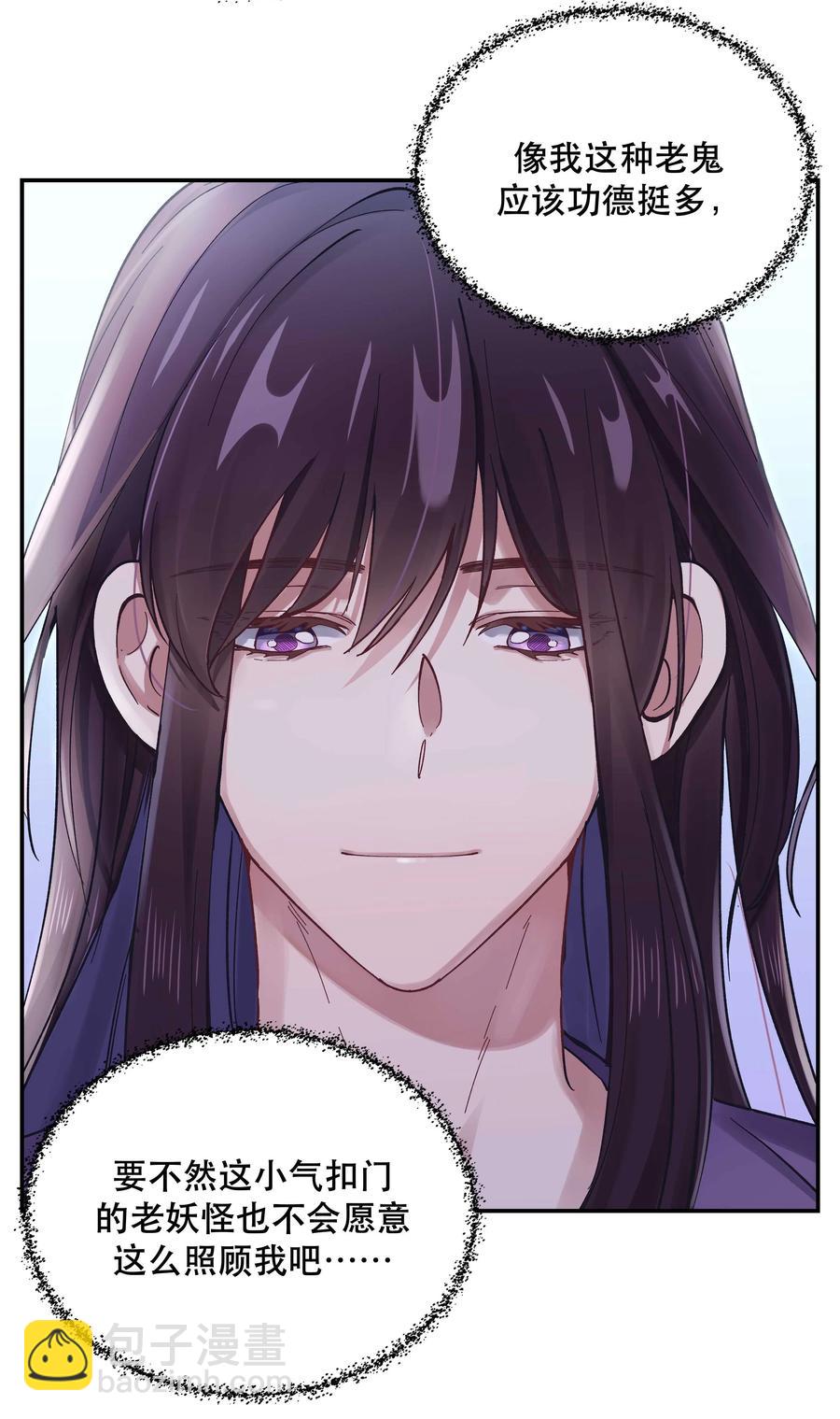 044 谁在蹦迪？！-第49话