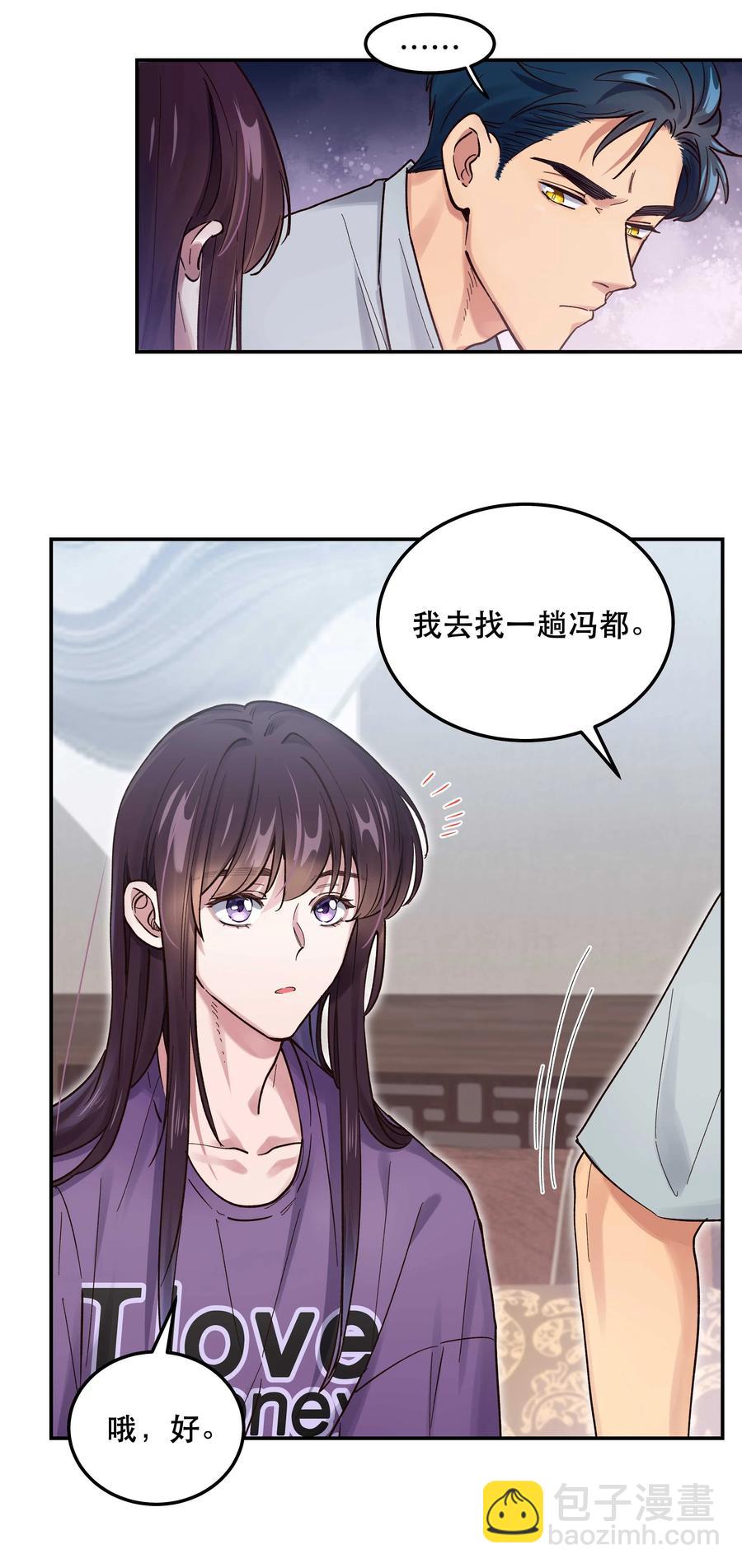 044 谁在蹦迪？！-第49话