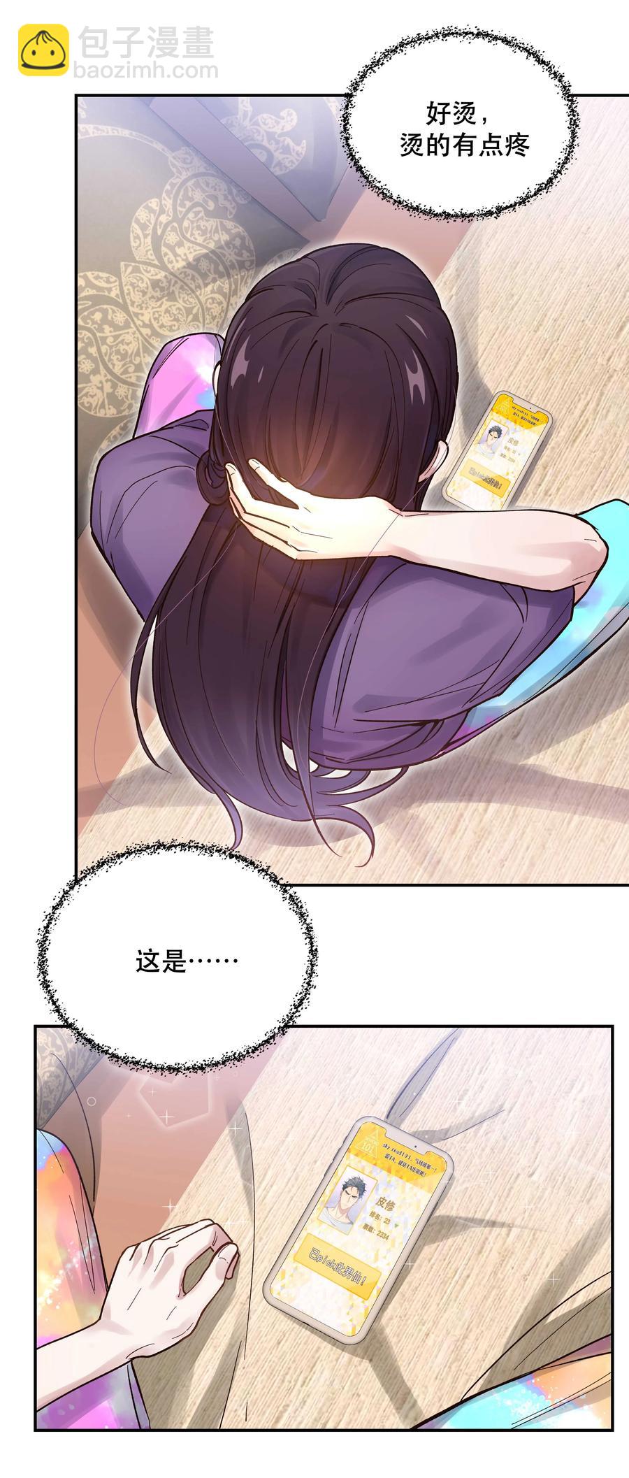 044 谁在蹦迪？！-第49话