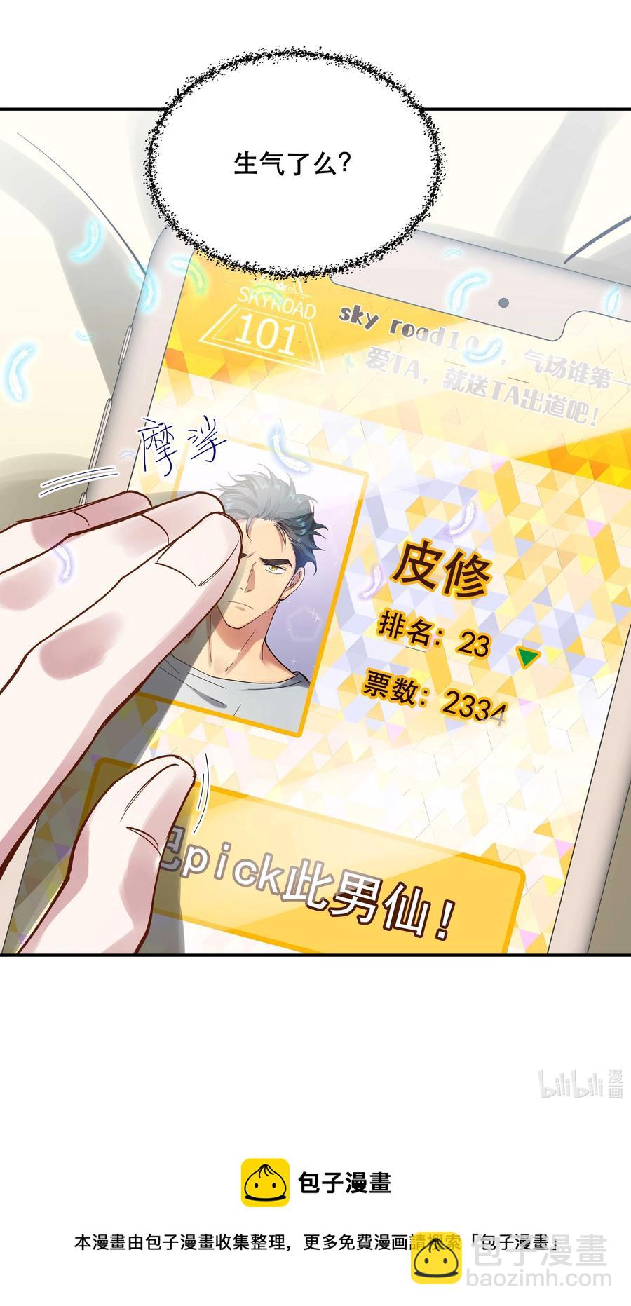 044 谁在蹦迪？！-第49话