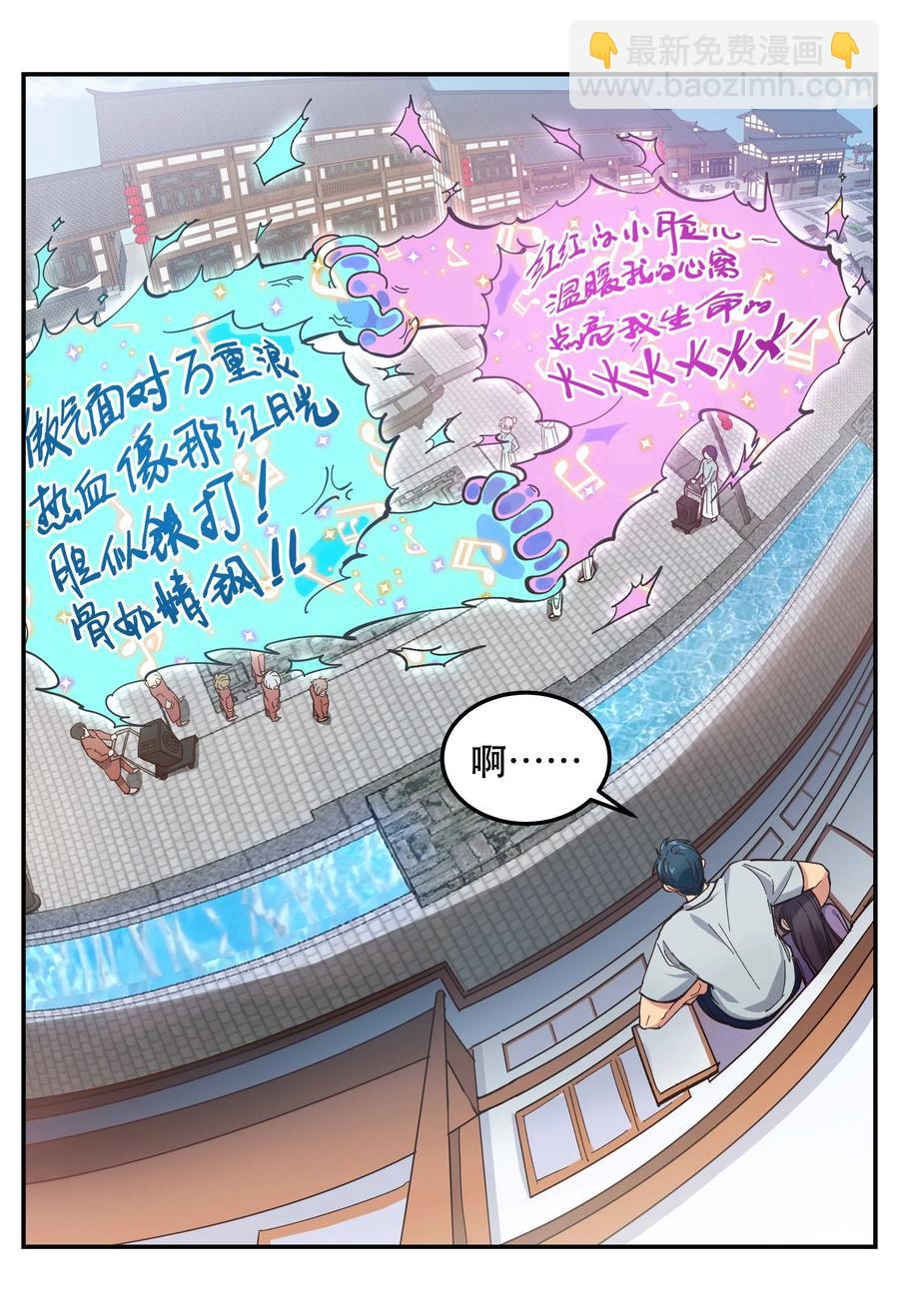 044 谁在蹦迪？！-第49话