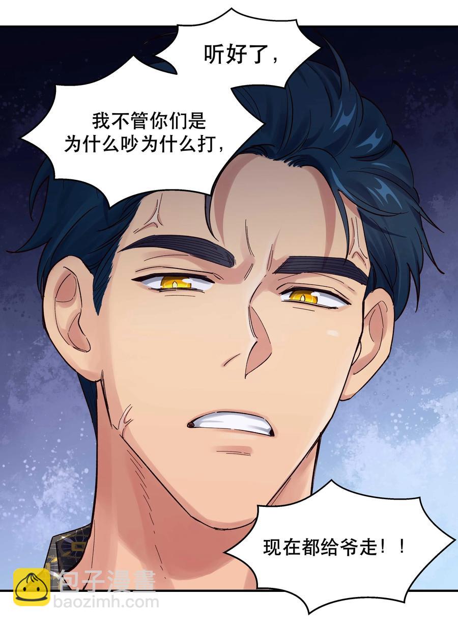 046 猴子好可怕！-第51话