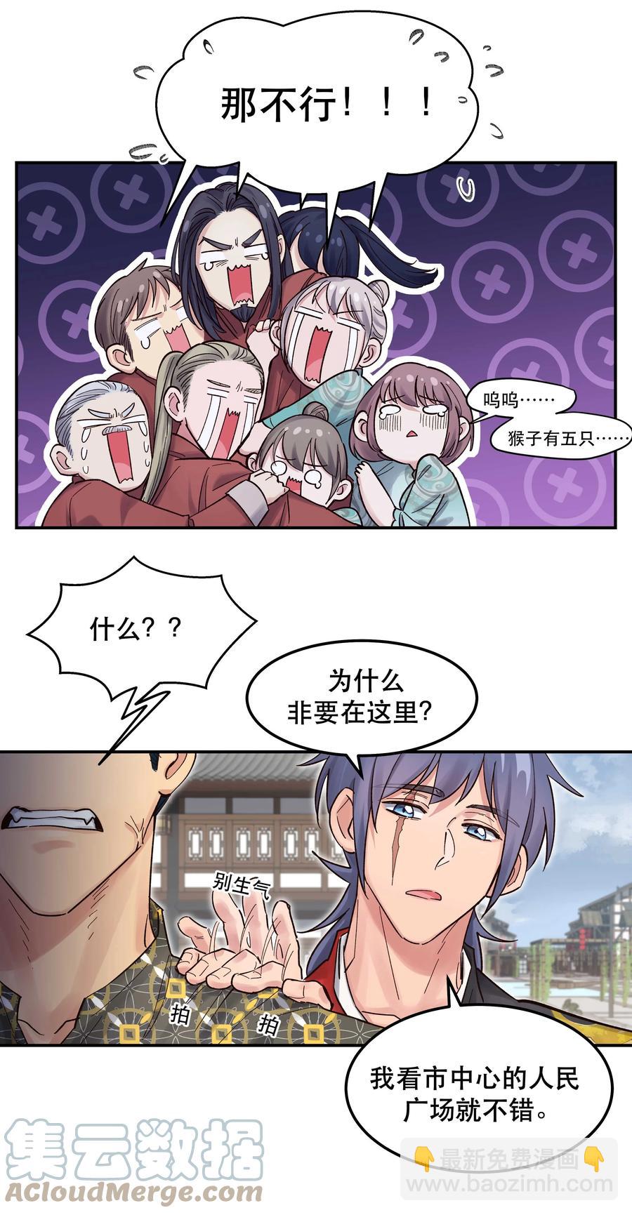 046 猴子好可怕！-第51话