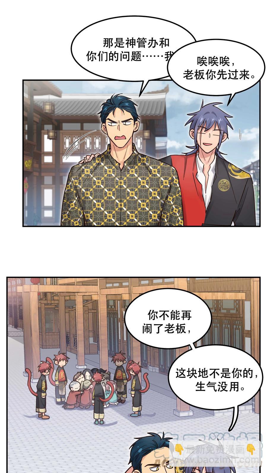 046 猴子好可怕！-第51话