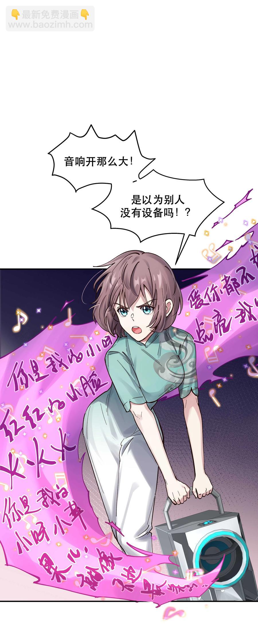 046 猴子好可怕！-第51话