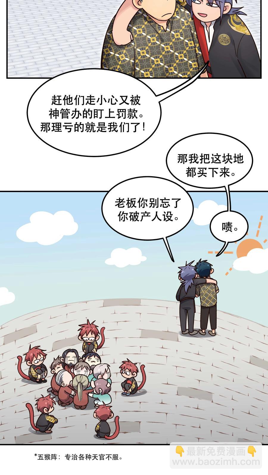 046 猴子好可怕！-第51话