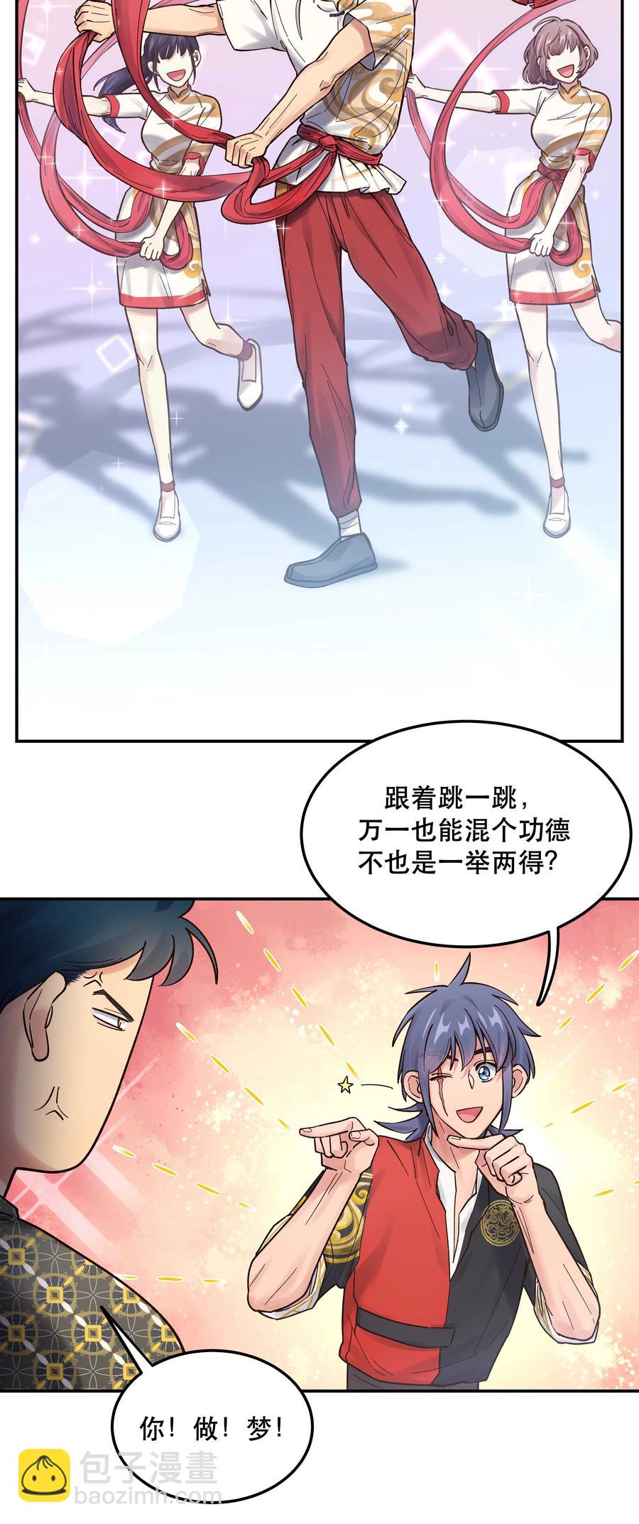 046 猴子好可怕！-第51话