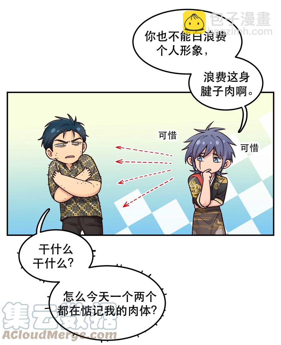 046 猴子好可怕！-第51话