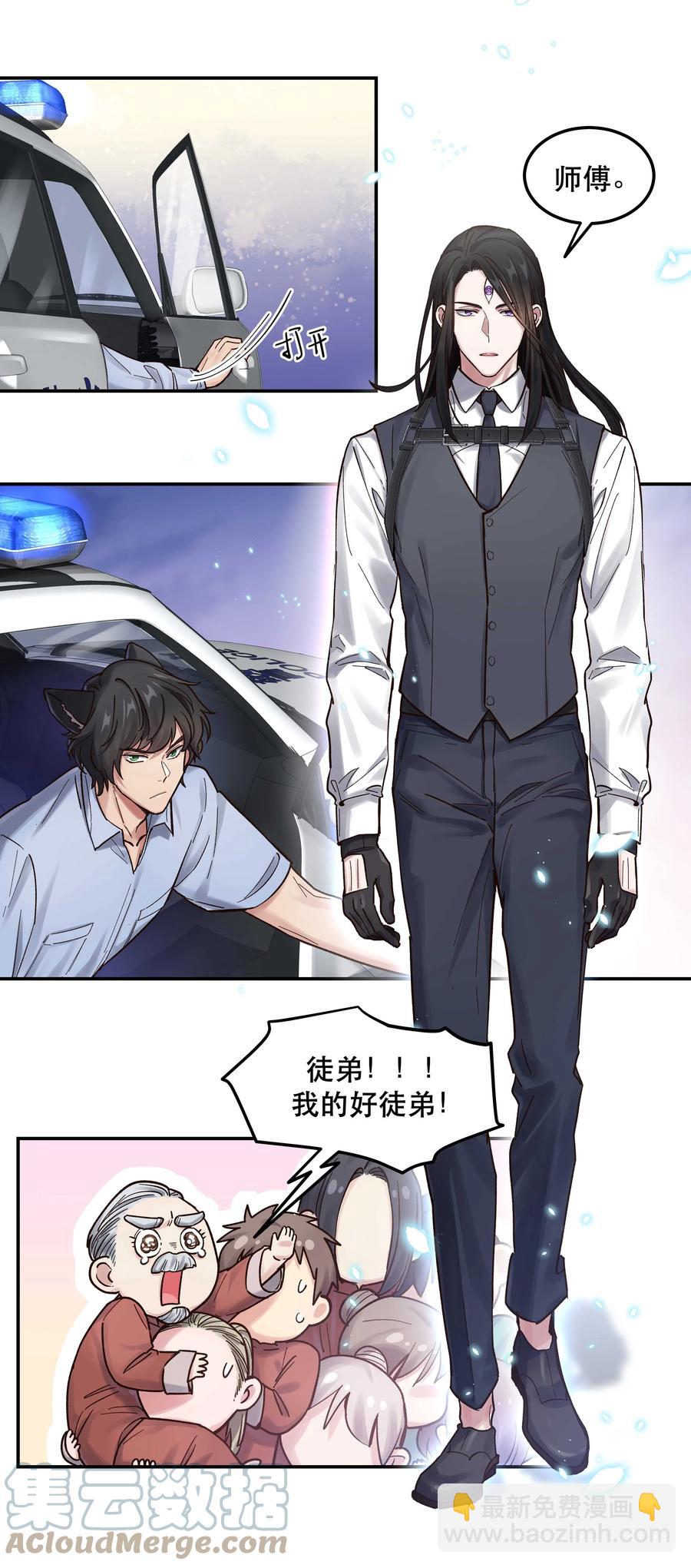 046 猴子好可怕！-第51话