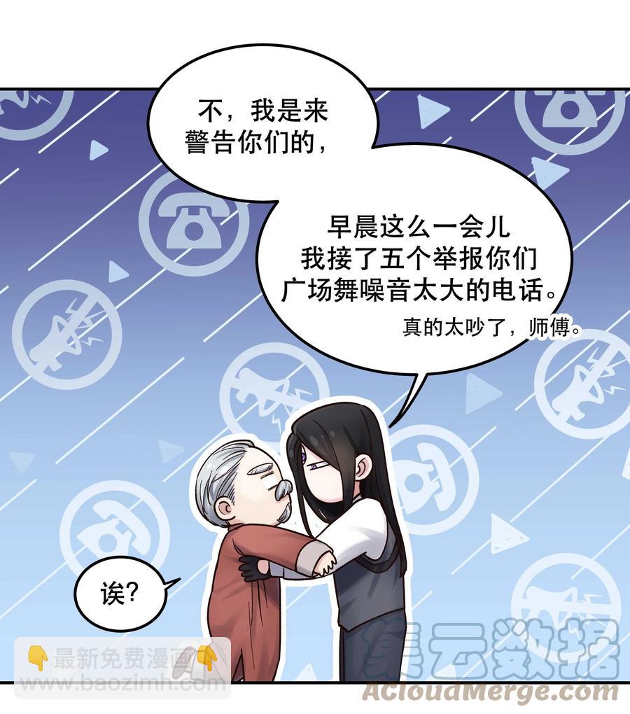 046 猴子好可怕！-第51话