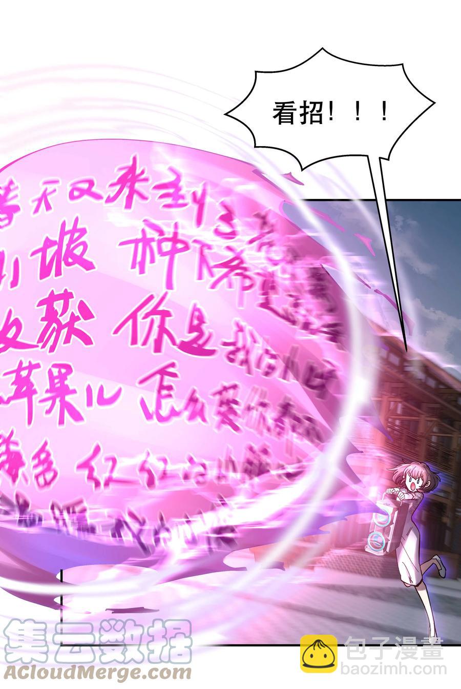 046 猴子好可怕！-第51话