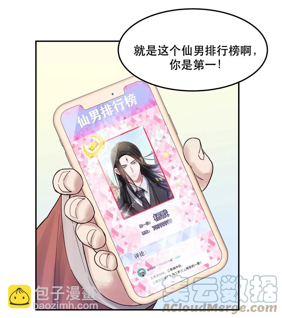 046 猴子好可怕！-第51话