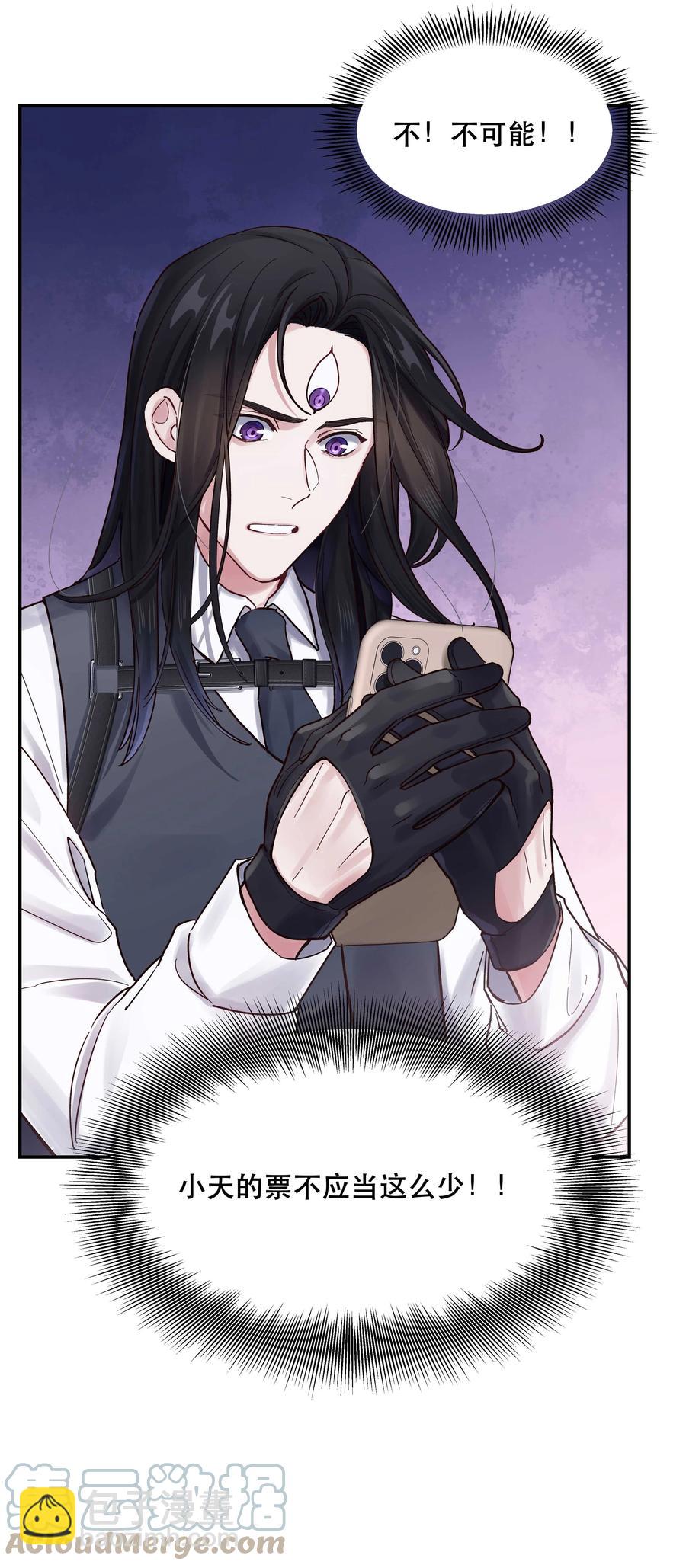 046 猴子好可怕！-第51话