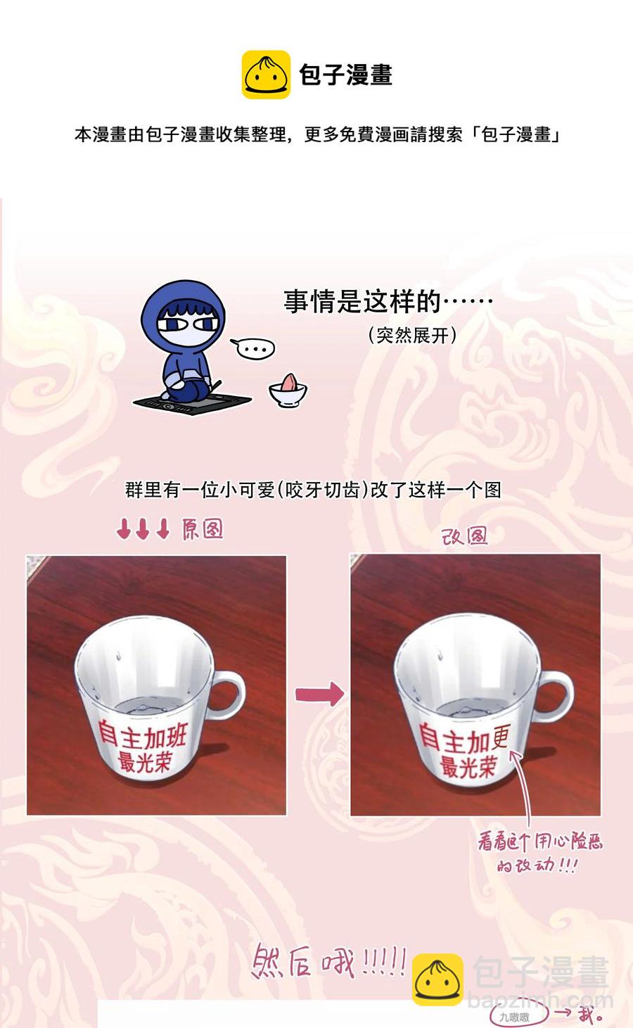 046 猴子好可怕！-第51话