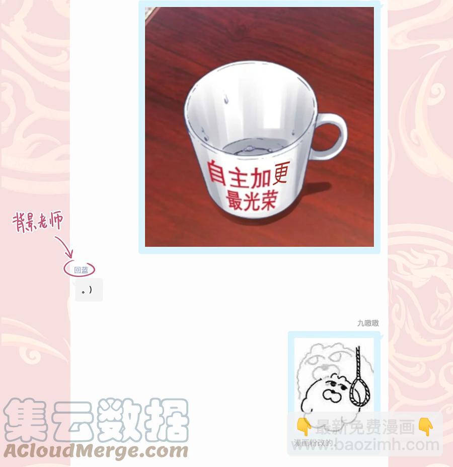 046 猴子好可怕！-第51话