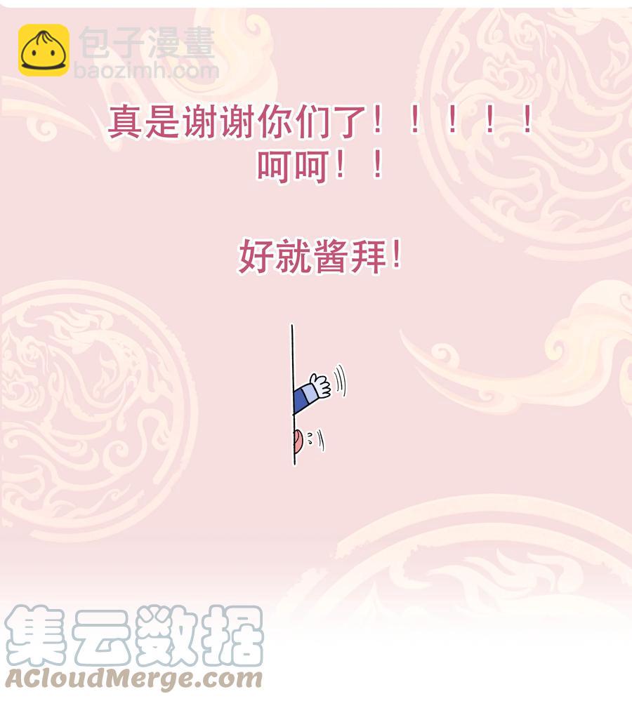 046 猴子好可怕！-第51话