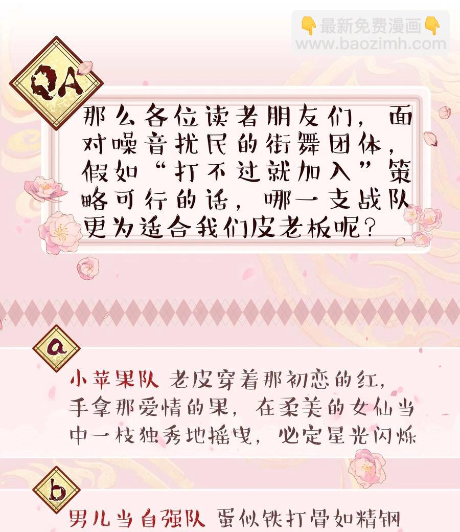 046 猴子好可怕！-第51话