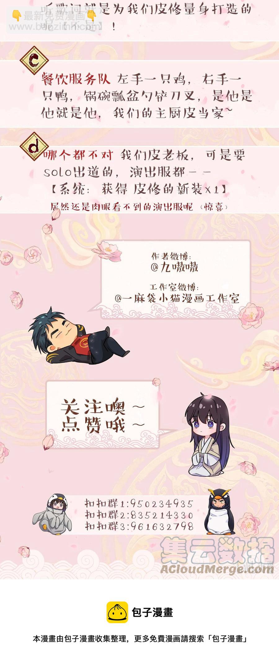 046 猴子好可怕！-第51话