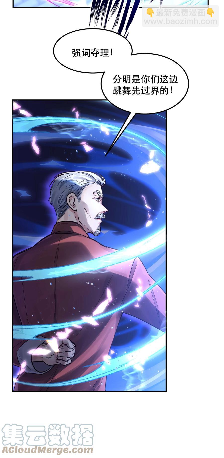 046 猴子好可怕！-第51话