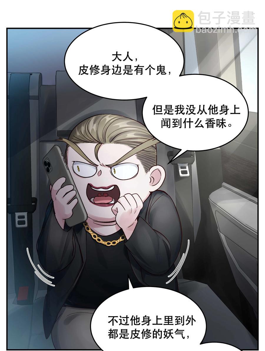 048 我的票呢？-第53话