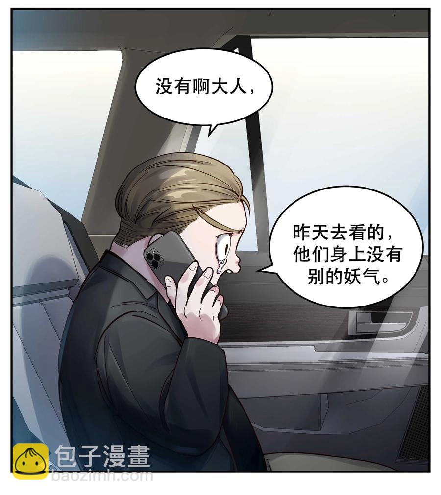 048 我的票呢？-第53话