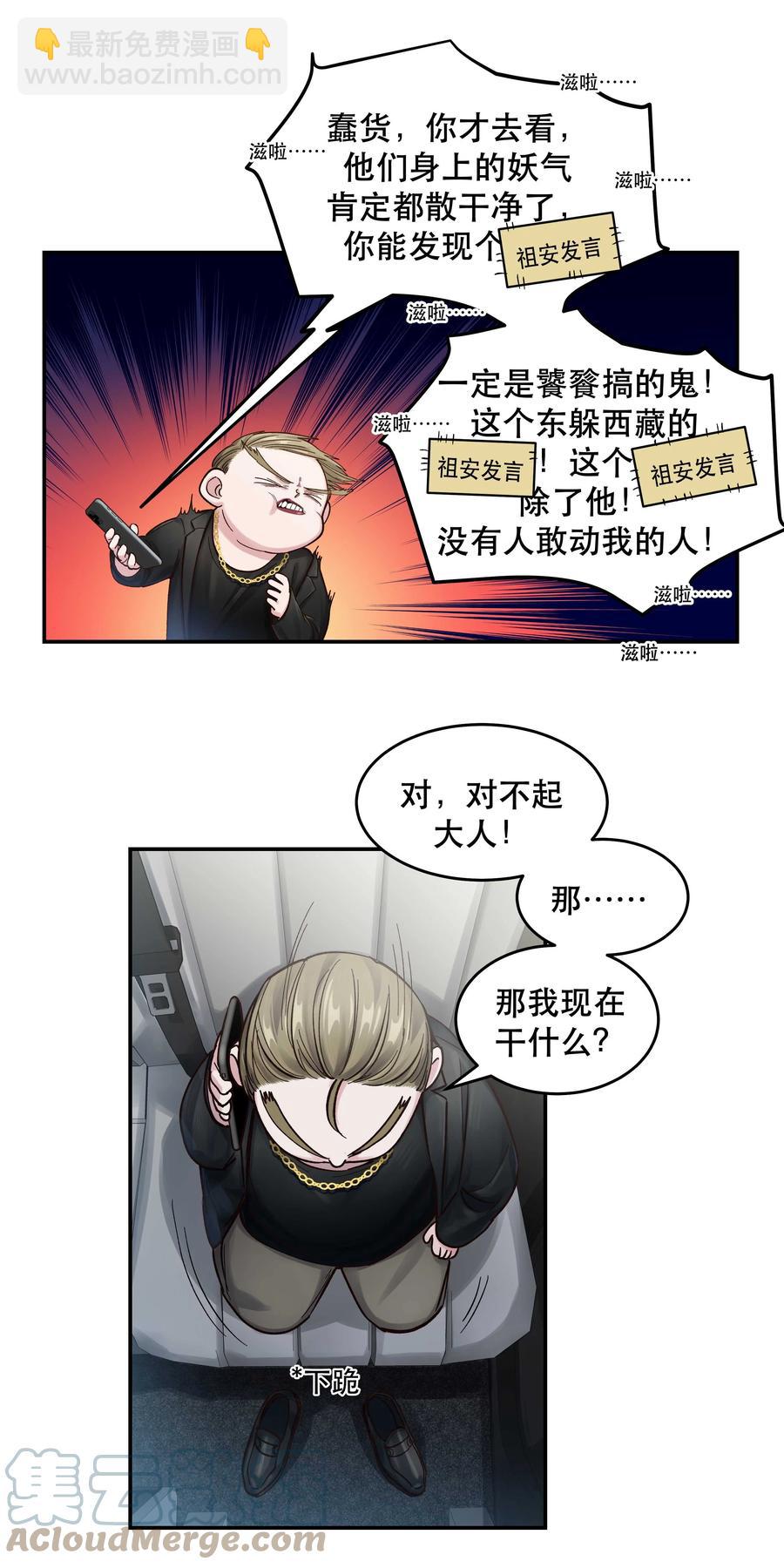 048 我的票呢？-第53话